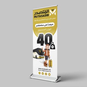 رول آب طباعه